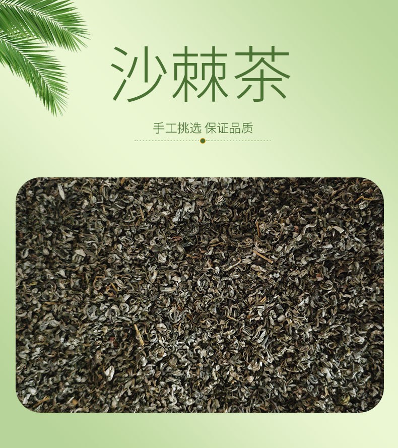 Small Fruit Sea Buckthorn Tea Loose Bulk Herbal Infusion from Inner Mongolia 1kg overview
