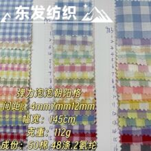 �������ݳ�����4mm7mm12mm ����ɫ֯�ķ��� ��Ů����ȹ��ͯװ