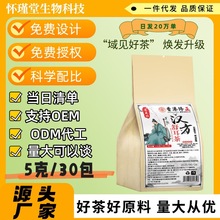 寻花坊汉方舒耳茶养生袋泡茶5克30包独立四角包厂家直发