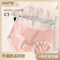 甜美簡約少女內褲莫代爾柔軟彈性裸感高腰收腹包臀蠶絲抑菌檔內褲