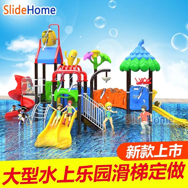Water slide