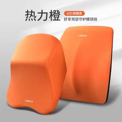 Headrest — car memory foam pillow neck - one-set-of-cloth-cover-vitality-orange-headrest-lumbar-support