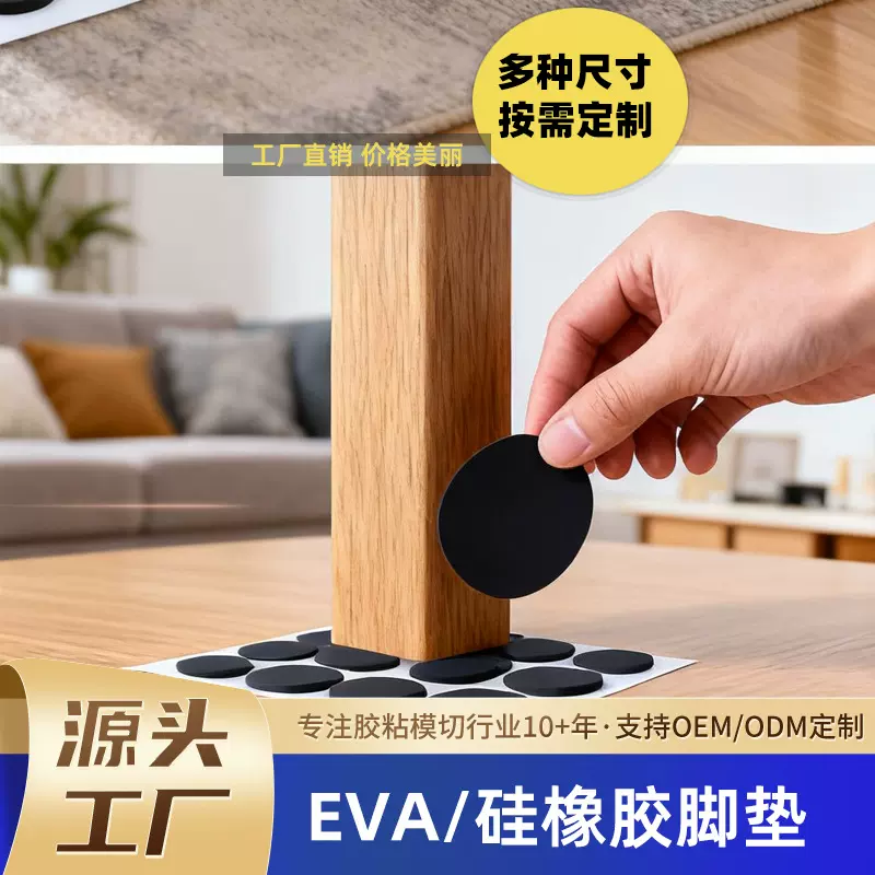 耐磨硅橡胶脚垫防滑圆形自粘硅胶脚垫工业设备减震垫 耐油耐腐蚀