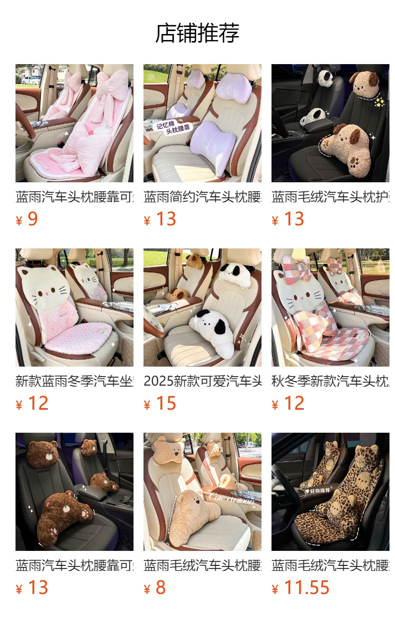 预览状态下无法点击,发布后,可点击跳转到对应的商品页面 Cute Car Headrest and Lumbar Support, Comfortable Car Neck Pillow, Cartoon Creative Plush Bunny Car Lumbar Support Pillow