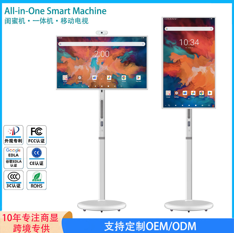 27-inch and 32-inch "Bestie Screen" smart screens with wireless projection capabilities, allowing for mobile live streaming, entertainment, fitness, office work, and study.