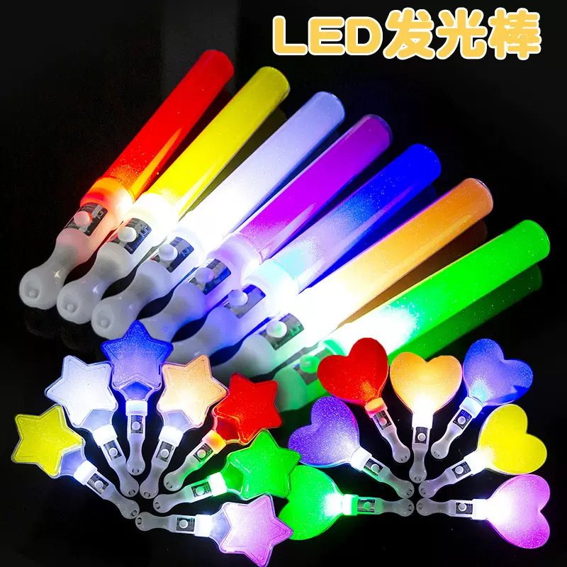 LED荧光棒演唱会酒吧助威粉丝道具五角星爱心应援助威手持发光棒