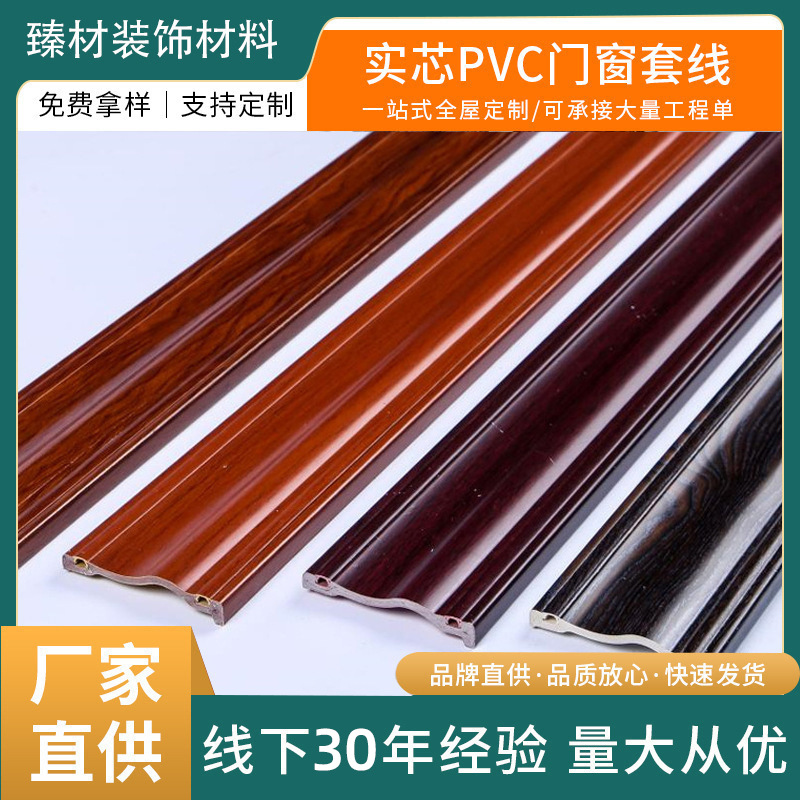 厂家PVC门套线条门框窗户套线电视背景墙边框PVC装饰线条防潮防腐