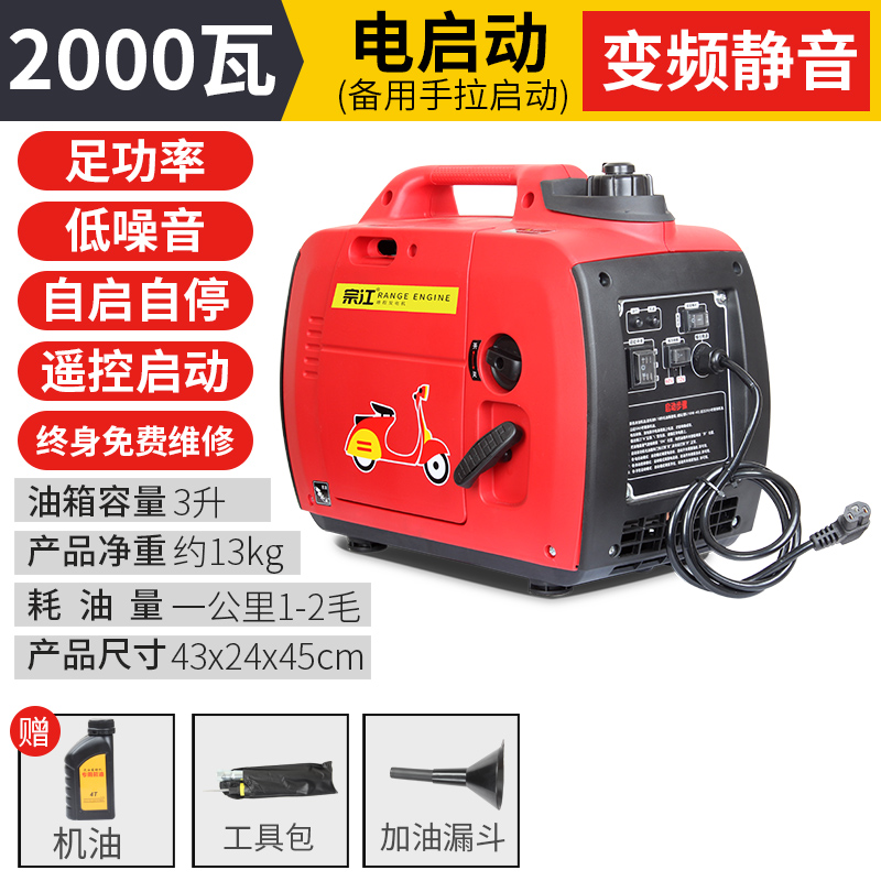 Auto Parts and Accessories | Diàndòngchē Zongjiang Gasoline Range - 2kw-electric-start-variable-frequency-48-60v