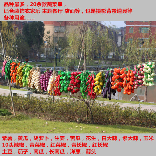 Simulated vegetable skewers garlic corn pepper peanut pumpkin potato farmhouse decoration photography props fruit model
