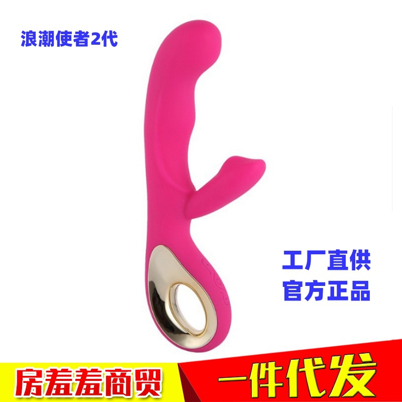 Foreign trade wave messenger 2nd generation USB charging vibration…
