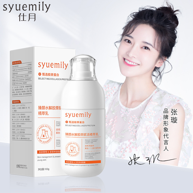 Shiyue コラーゲン若返りエッセンスミルクフェイシャル保湿保湿ローション肌の色を明るくするスキンケアブランドメーカー|undefined