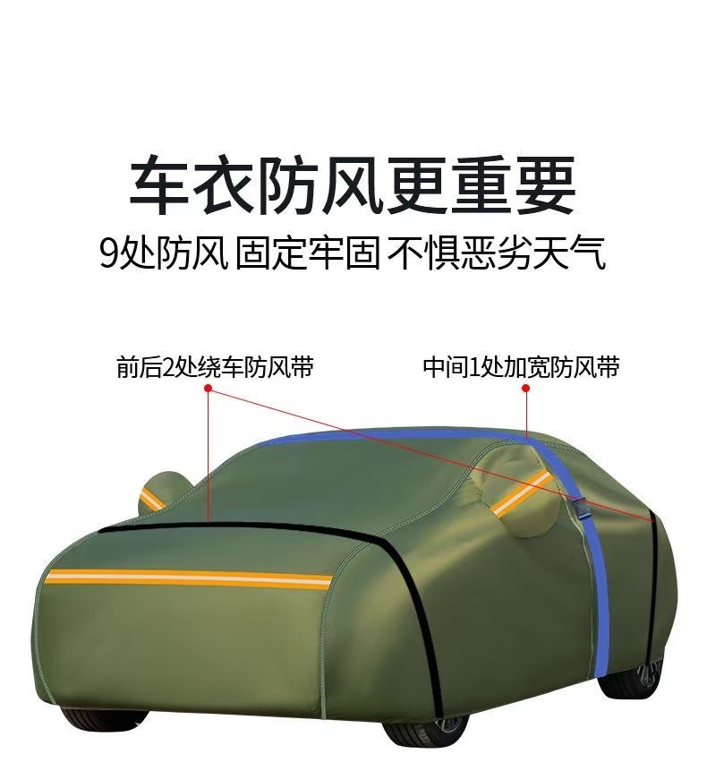 Car Cover, Sun Protection, Rain Protection, Dust Protection, Sunshade, Special Car Cover, Oxford Cloth Car Cover, Full Cover, Cross-Border Shipping