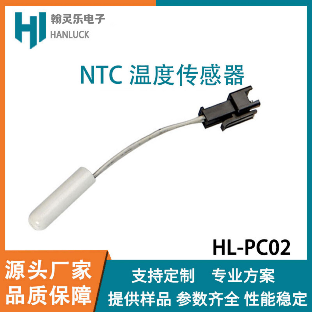 佛山厂家圆柱形传感器空调用NTC温度传感器热泵热水器用感温探头