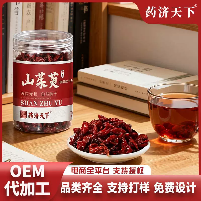 山茱萸120g/瓶中药材干货野生山萸肉山芋肉免洗泡水煲汤药食同源