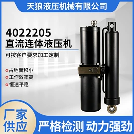 成套液压系统;液压泵;电磁阀