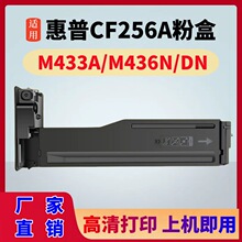 ���û���CF256A�ۺ�m436n M436dn HP56Aī��M436nda M433aī�ۺ�