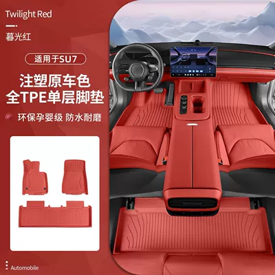 Molding Process Special Accessories – Universal Foot Pad - xiaomi-su7-single-layer-injection-molded-foot-pads-twilight-red