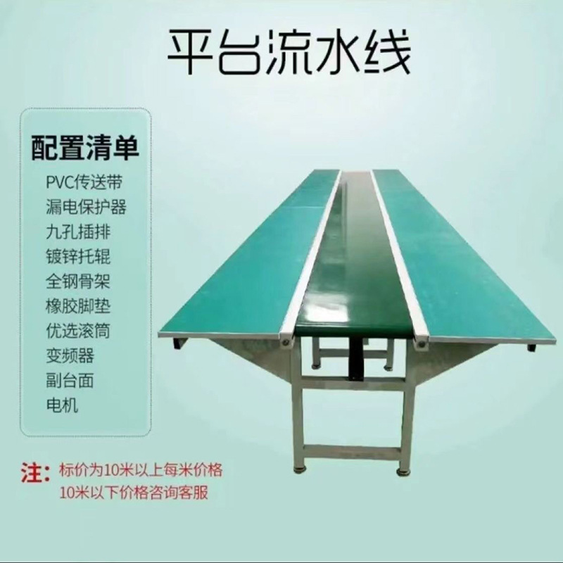 ベルト組立ライン工場ワークショップ両側組立生産ライン帯電防止コンベヤ電子機器組立ライン|undefined
