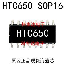 HTC650 HTC650E HTC650-000-16 海速芯系列 HTC1668 HTC74HC14S-R
