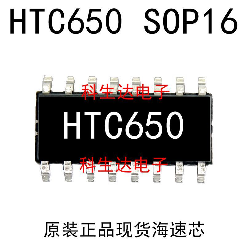 HTC650 HTC650E HTC650-000-16 海速芯系列 HTC1668 HTC74HC14S-R