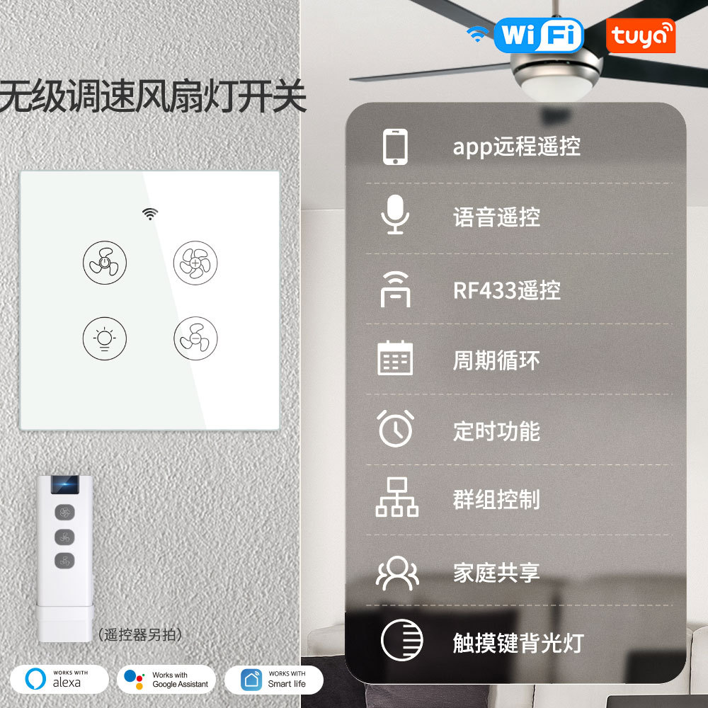 wifi graffiti smart home fan light switch rf radio remote timer voice touch ceiling fan switch