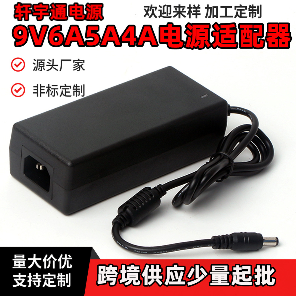 9V6A 9V5A 4A3A 9V电源适配器音响9V蓝牙音箱打印机LED灯带饮水机