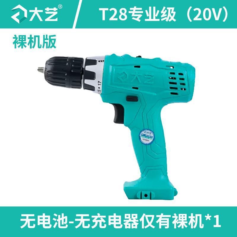 锂电手钻钻20V充电式手枪钻多功能家用电动12螺丝刀16V手电钻|undefined