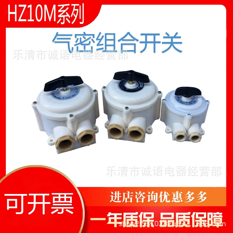 HZ10M-25/3 газовый комбинированный выключатель Hz910m-10/3 Hz10M-100/3 водонепроницаемый выключатель