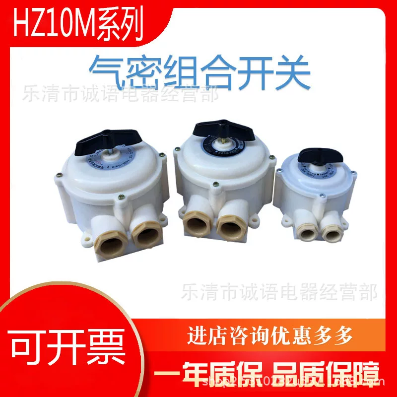 HZ10M-25/3 газовый комбинированный выключатель Hz910m-10/3 Hz10M-100/3 водонепроницаемый выключатель