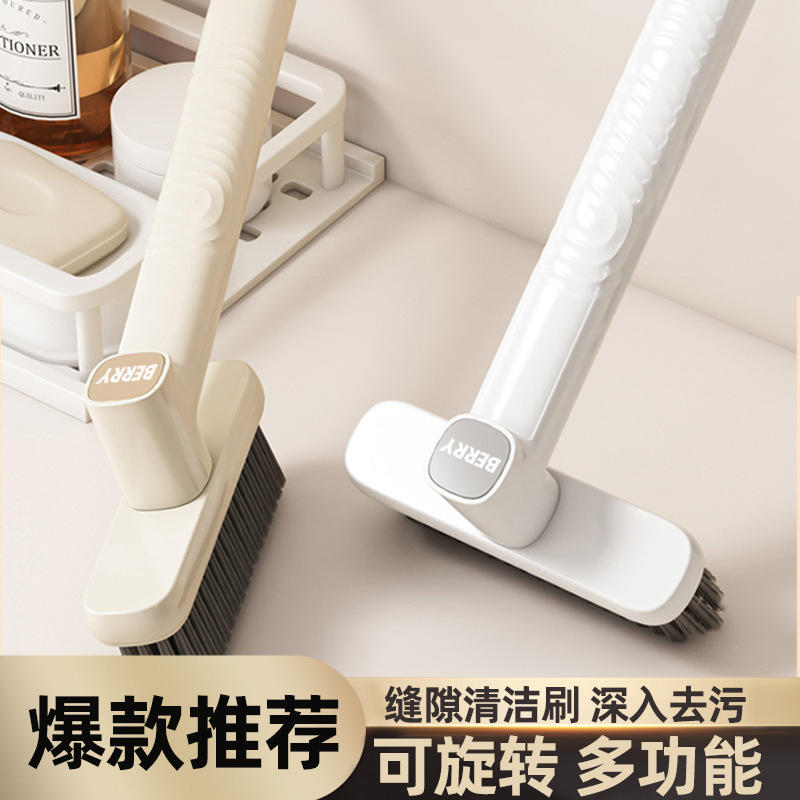 New Rotating Multifunctional No Dead Angle Gap Brush Bathroom Toilet Brush Household Corner Floor Cleaning Brush