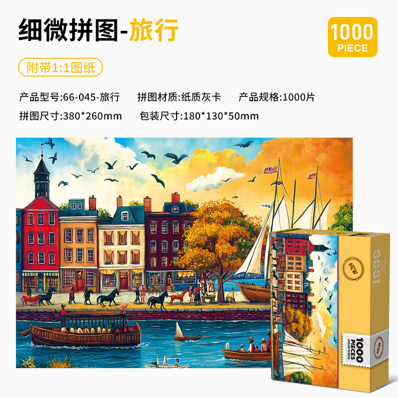 成人版パズル1000枚紙油絵名画ゴッホ星空知育パズル大人ストレス解消玩具プレゼント