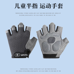 Children's Sports Gloves for Boys and Girls, Outdoor Half-Finger Breathable Cycling Roller Skating Horizontal Bar Special Non-Slip Thin Anti-Callus