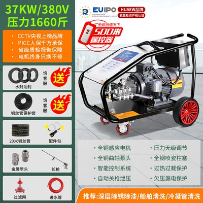 Rust Removal, High-Power Industrial High-Pressure, Car washing machine - remote-control-version-german-ew-forged-stainless-steel-pump-37kw-380v-pressure-830kg-25lmin-four-speed
