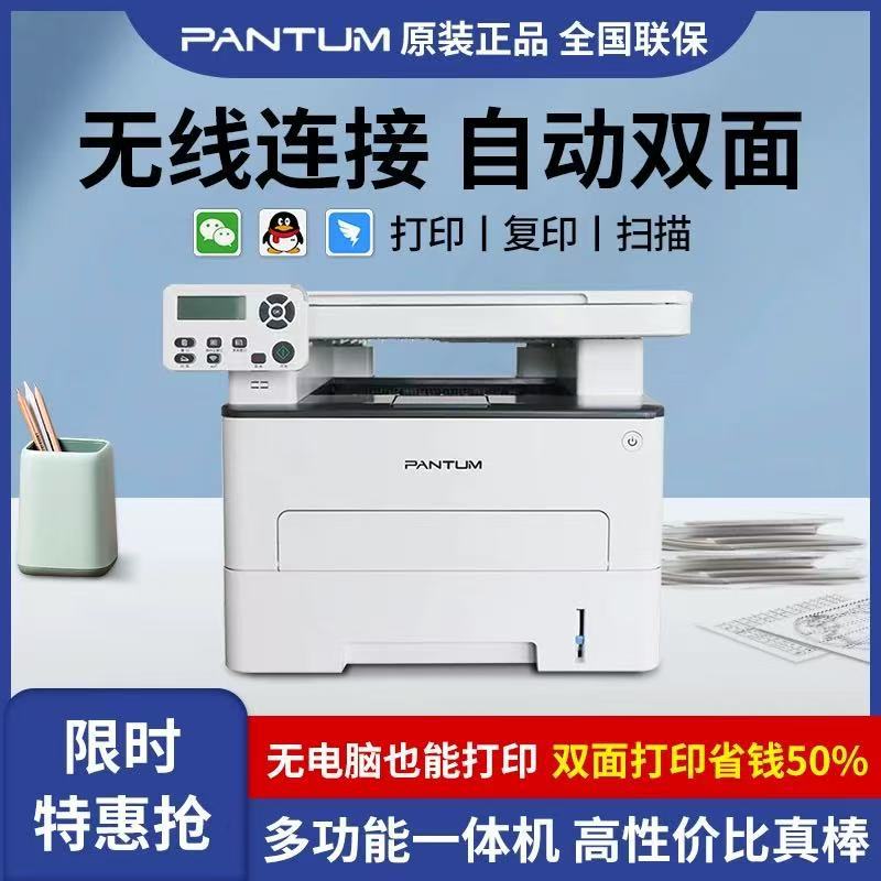 Pantum M6709DW A4 Monochrome Laser Multifunction Printer, Print Copy Scan, Commercial and Home Use