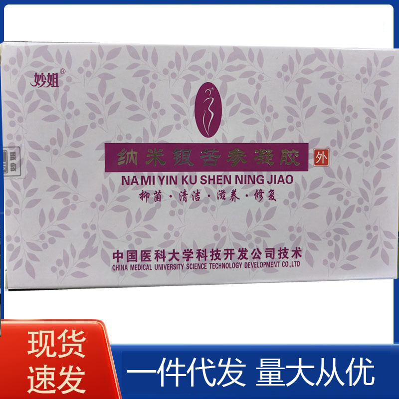 Dropshipping Miao Jie Nano Silver Sophora Flavescens Gel 6 Pieces Dropshipping Miao Jie Nano Silver Sophora Flavescens Gel 6 Pieces