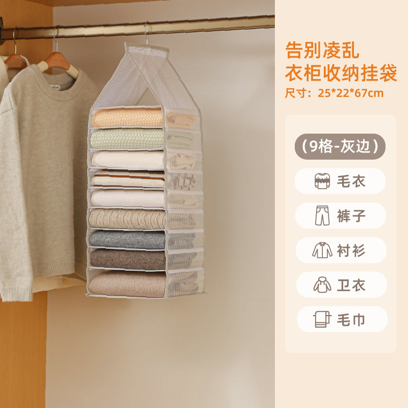 Hanging bag [9 grid gray]