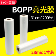 1寸卷芯bopp预涂膜名片卷膜覆膜机热裱膜310mm*200m亮膜28MIC相册