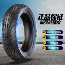 熔胎电动车摩托车踏板车外胎3.0-10/300-10真空胎防滑耐磨轮胎