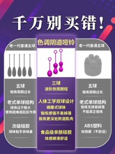 阴道哑铃盆底肌紧致收缩私处锻炼仪器女性家用凯格尔球训练器