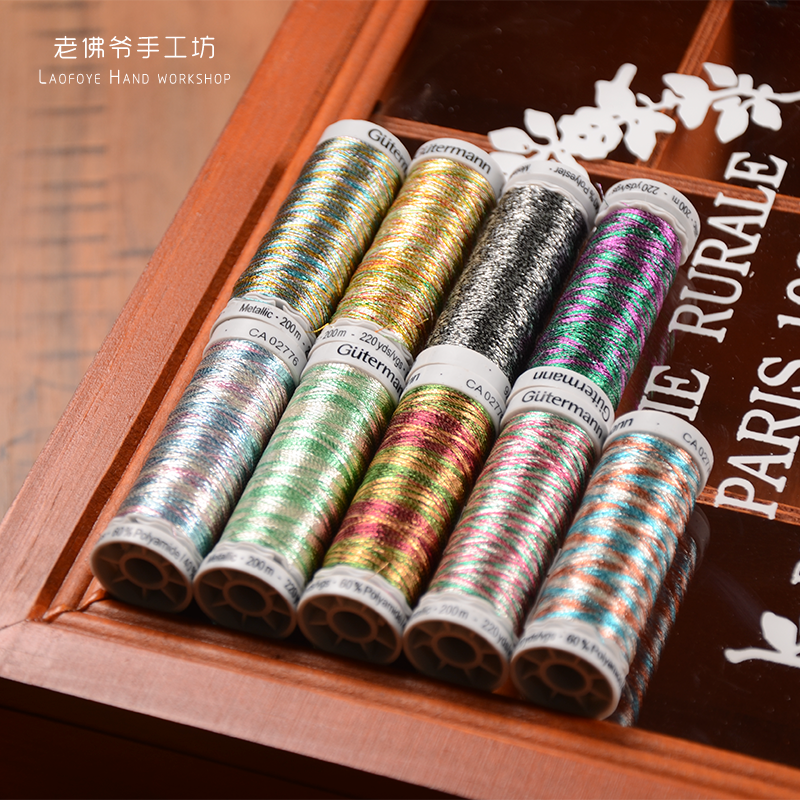 ✅德国古特曼Getermann渐变金属线 法式刺绣金属线 200m一卷 9色
