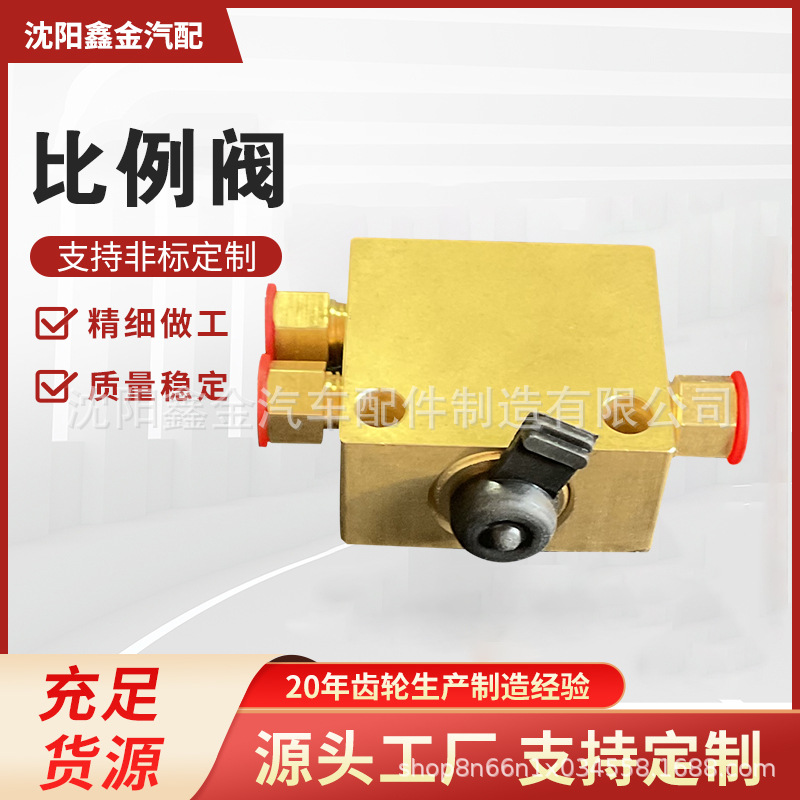 JPM19美国改装汽车比例阀越野改装车汽车配件制动比例阀