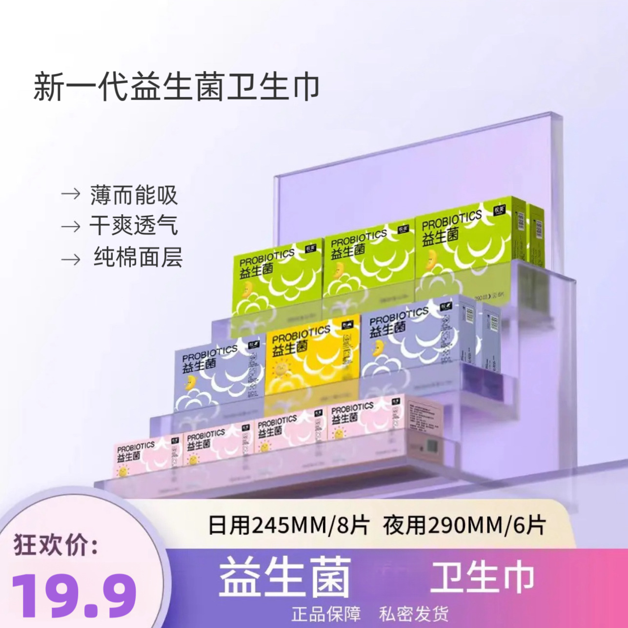 [Probiotic Sanitary Napkins] Day and Night Combination Pack of 10 Boxes of Skin-Friendly Cotton, Soft, Ultra-Thin, Breathable, Anti-Side Leakage, Home Aunt