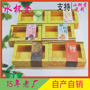Customized precious gift fish glue packaging box wholesale Ganoderma lucidum Agaricus Matsurei Morel Shanzhen mushroom packaging box