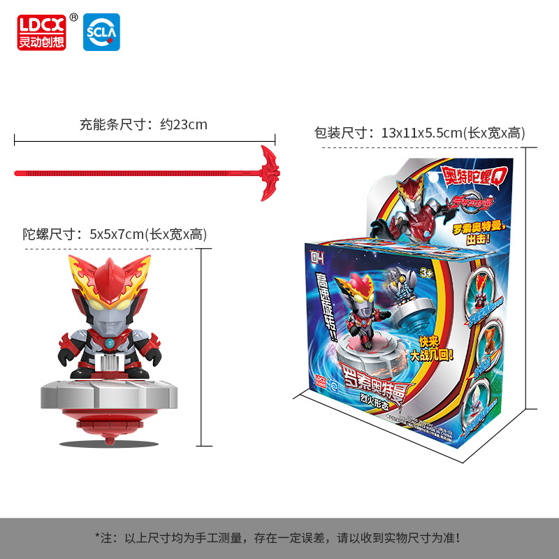 正版奧特陀螺迪迦羅索奧特曼變形玩具男孩兒童陀螺旋轉