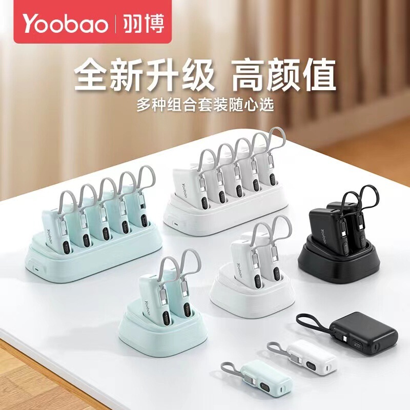 Yubo's New Model Comes with a Built-In Cable for Fast Charging, Large Capacity, Mini Compact Power Bank Suitable for Huawei and Apple 16 Yubo's New Model Comes with a Built-In Cable for Fast Charging, Large Capacity, Mini Compact Power Bank Suitable for Huawei and Apple 16
