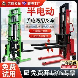 叉车;堆高车;叉车配件