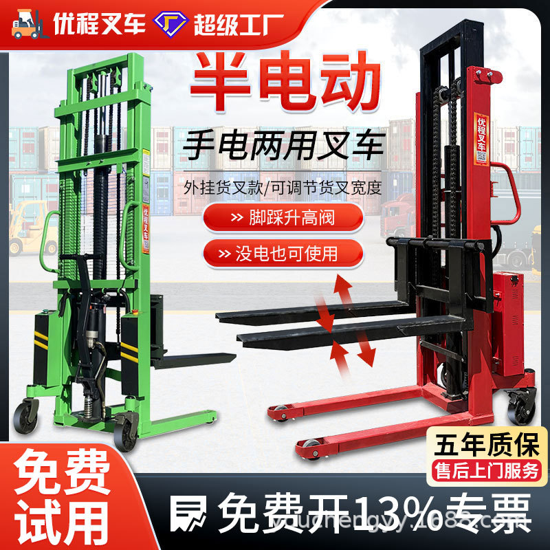 Youcheng 1 tonelada semieeléctrica antorcha de mano de doble propósito elevación hidráulica elevación carretilla elevación camión de carga y descarga camión de paleta