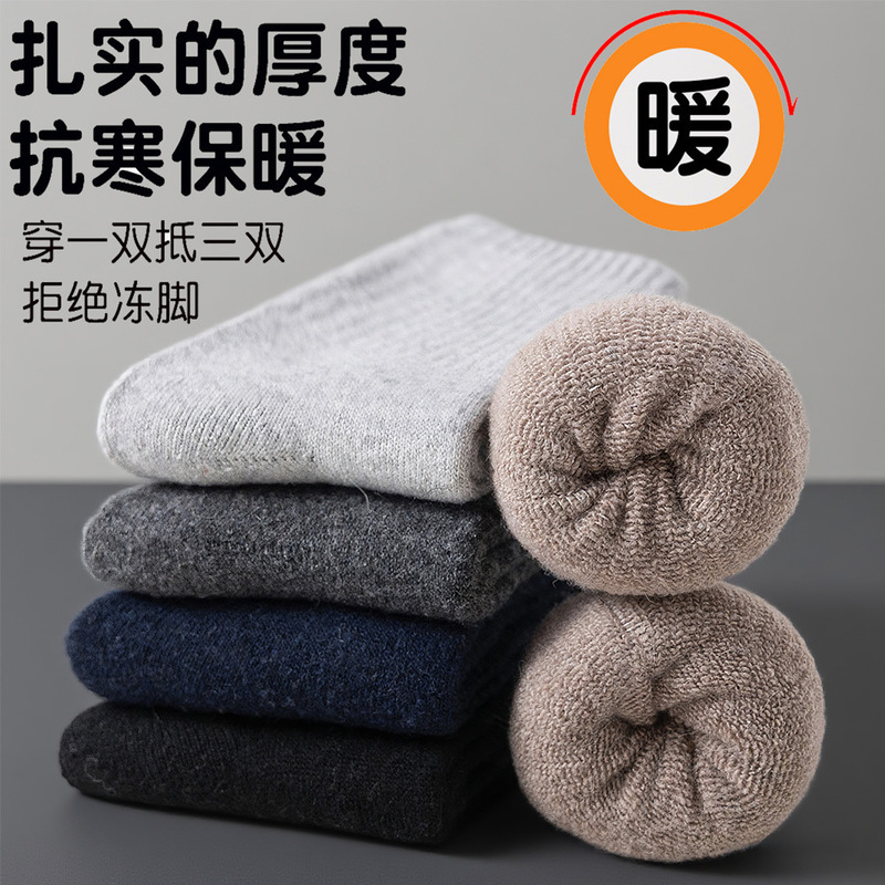 Autumn and Winter Wool Socks, Outdoor Professional Sports Socks for Men and Women, Thickeneded Cold-Resistant Stockings, Antibacterial and Deodorant Socks