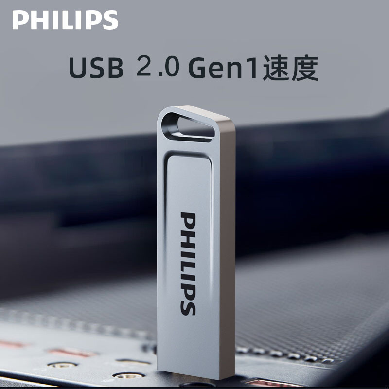フィリップスパソコン車載usbメモリ高速大容量金属携帯電話優盤中国風usbインターフェースオフィス卸売り|undefined