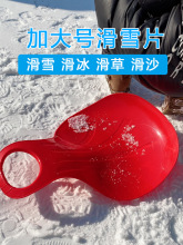 滑草板儿童滑草板沙滩雪橇户外侧翻滑雪加厚加大通用耐磨沙漠